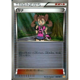 サナ (キラ仕様) 122/131 CP4 サポート ポケモンカードゲームXY BREAK プレミアムチャンピオンパックEX×M×BREAK